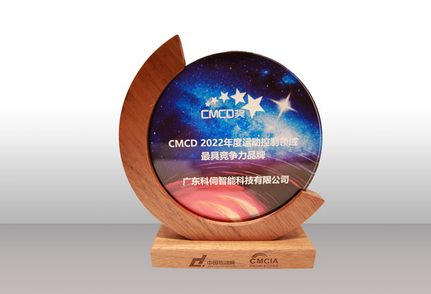 喜報！科伺榮獲CMCD最具競爭力品牌大獎
