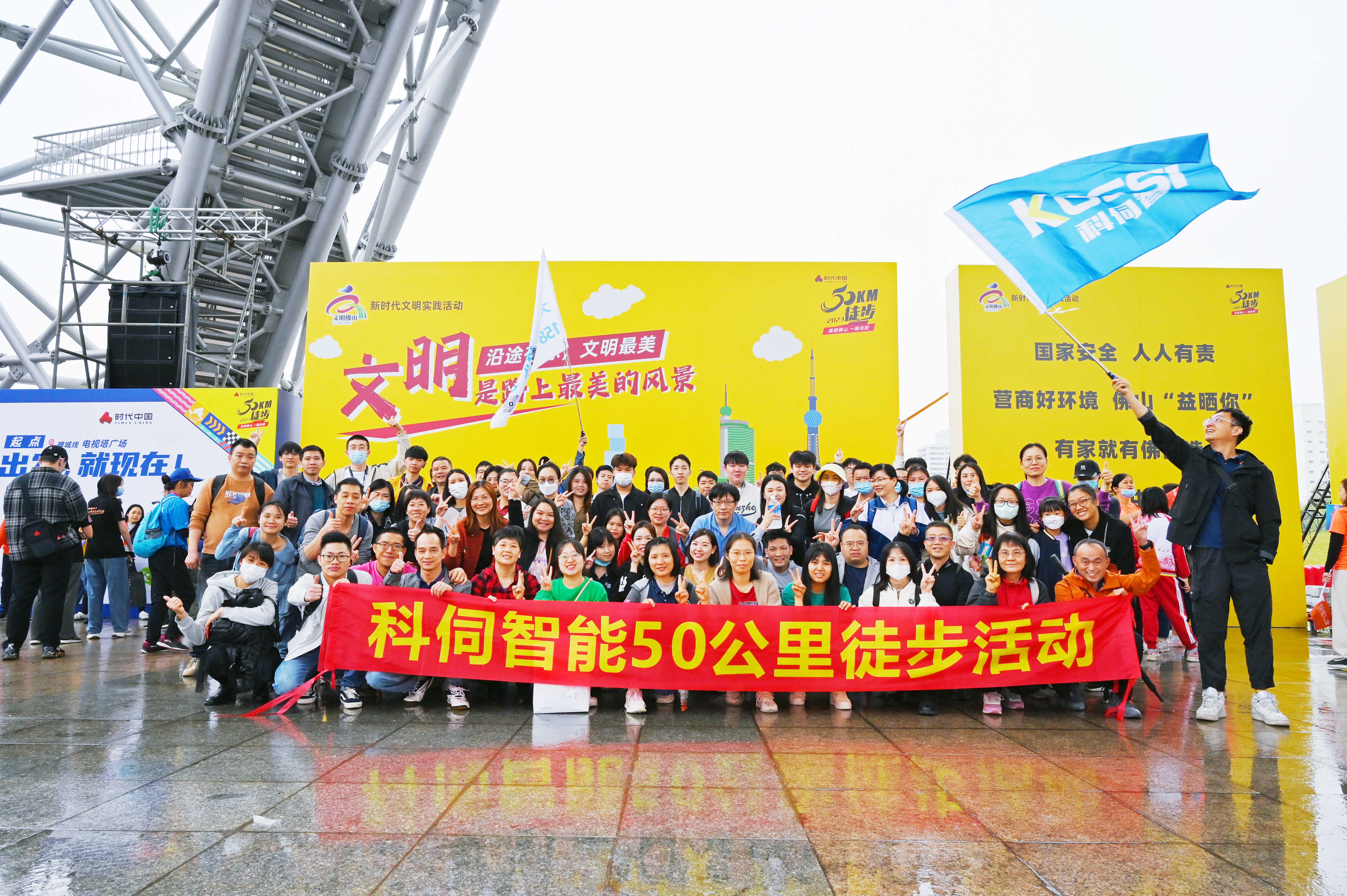 50KM徒步，科伺團(tuán)隊做到！